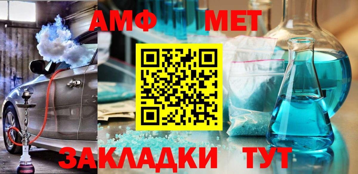 Amphetamine Розовый Гатчина