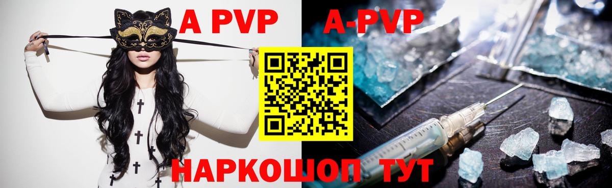 А ПВП  Вход с VPN  А ПВП Crystall  Гатчина  Alpha PVP мука  Alfa_PVP СК КРИС 