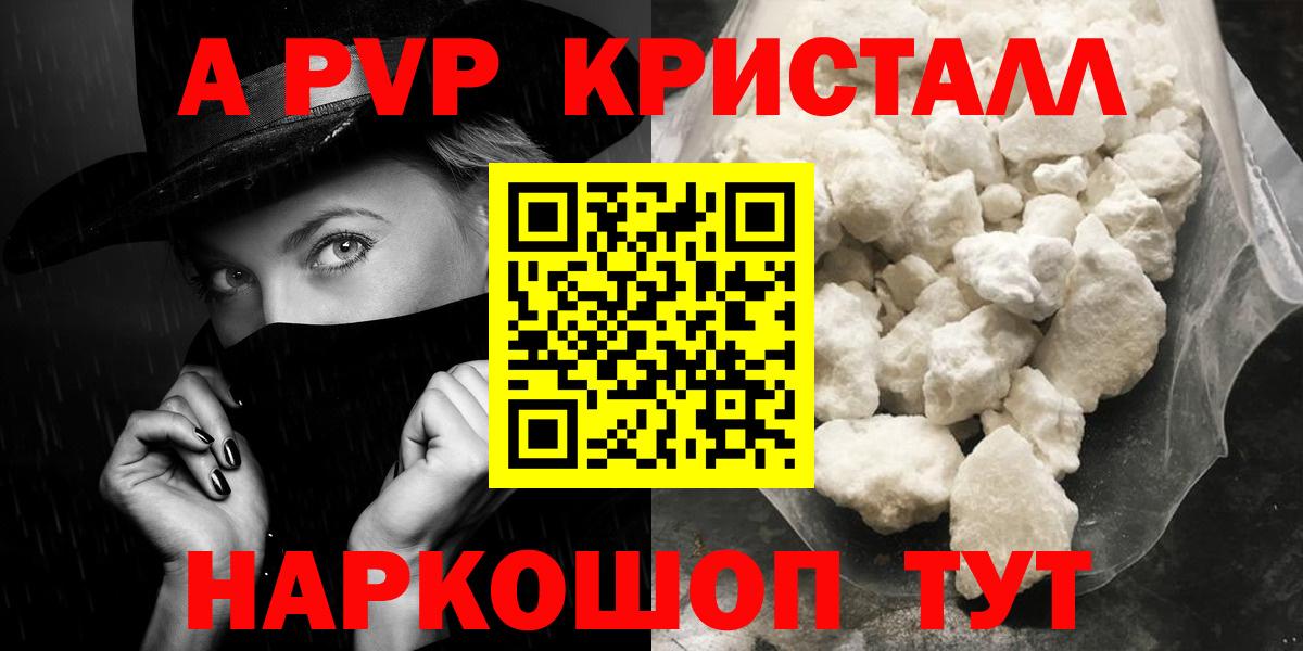 Alfa_PVP Соль Гатчина