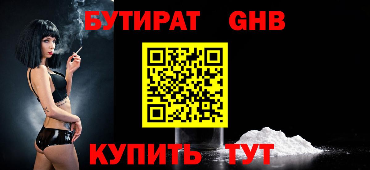 Гатчина  Бутират буратино  Вход с VPN 