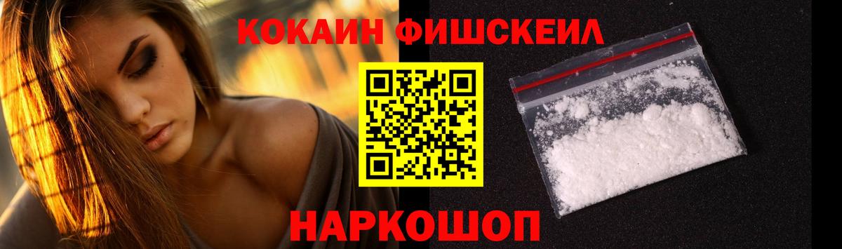 Кокаин Эквадор  Cocaine 97%  Гатчина  Вход с VPN 