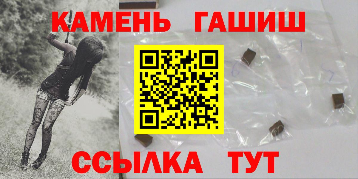 Гатчина  ГАШ гарик  Вход с VPN  ГАШ  ГАШИШ Premium 