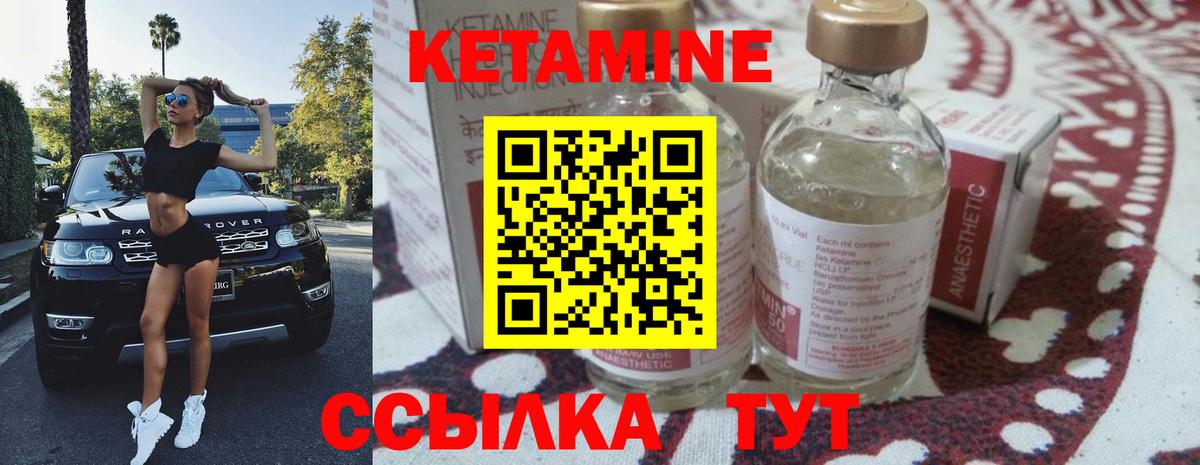 Кетамин VHQ  Кетамин ketamine  Вход с VPN  Гатчина 