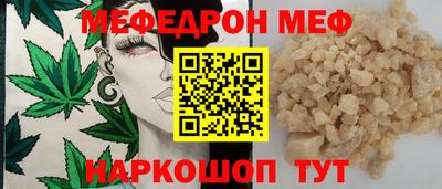 меф VHQ Краснокаменск