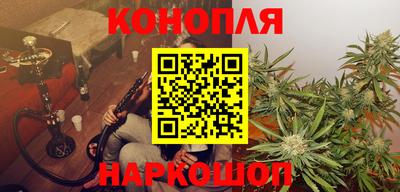 марихуана Краснознаменск