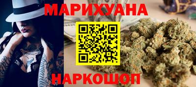 марихуана Краснознаменск