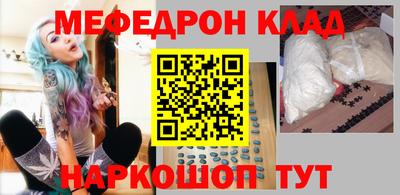 меф VHQ Краснокаменск