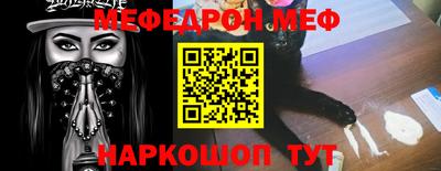 меф VHQ Краснокаменск