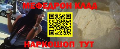 меф VHQ Краснокаменск