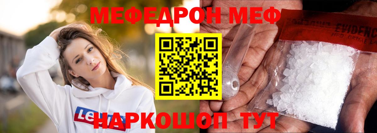 МЯУ-МЯУ  МЕФ  МЯУ-МЯУ mephedrone  Гатчина  Мефедрон VHQ  Вход с VPN 