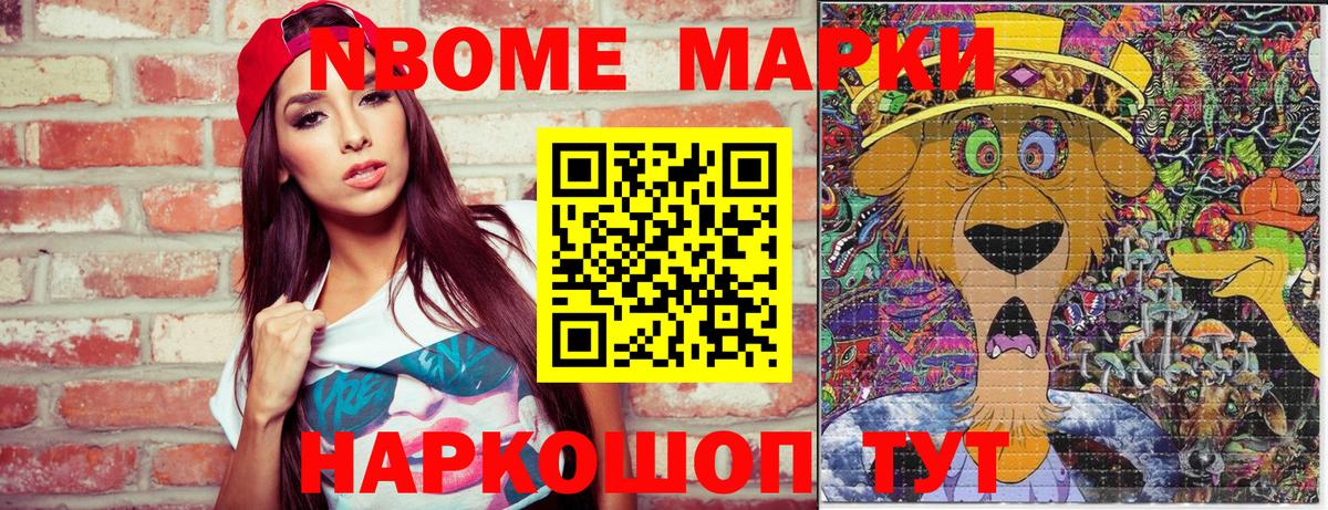 Марки N-bome 1,5мг  Вход с VPN  где купить наркотик  Гатчина  Марки 25I-NBOMe 
